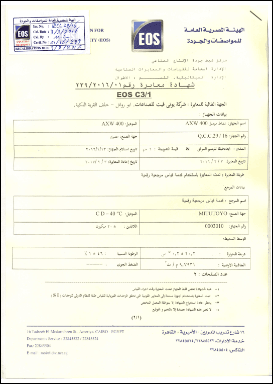 Egyptian Organization for Standardization Certificate