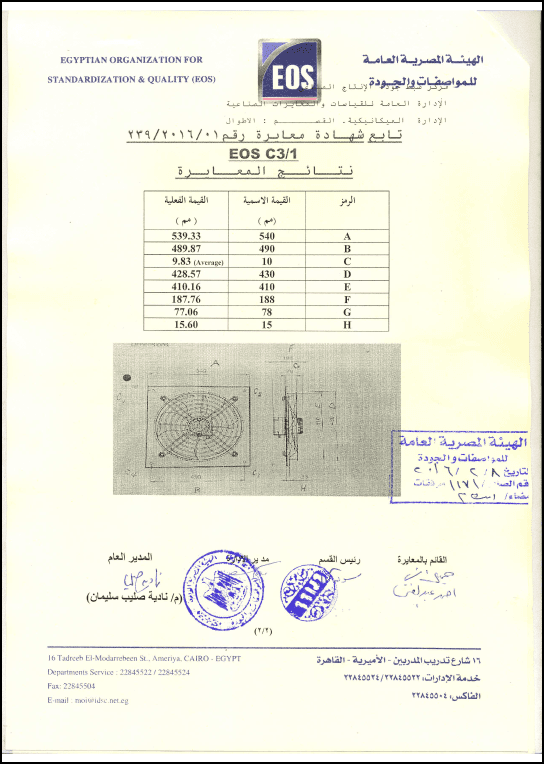 Egyptian Organization for Standardization Certificate