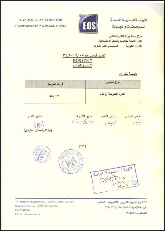 Egyptian Organization for Standardization Certificate