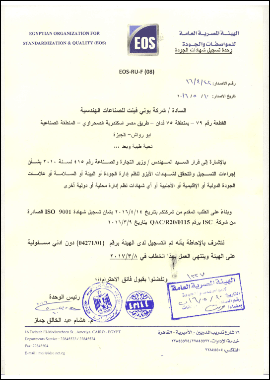 Egyptian Organization for Standardization Certificate