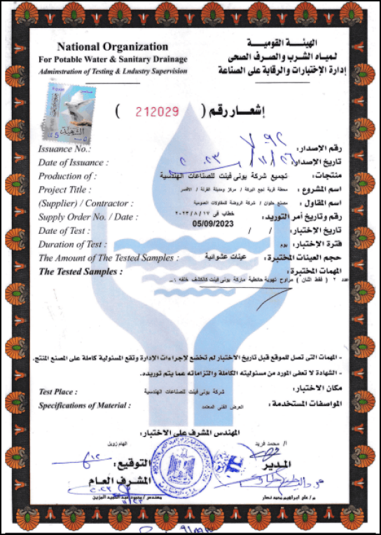 National Organization For Potable Water & Sanitary Drainage Certificate